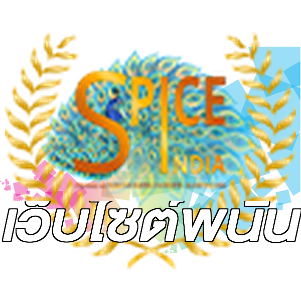 เว็บไซต์พนัน